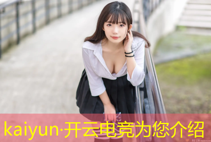 kaiyun·开云电竞为您介绍：今年电竞冠军英雄联盟