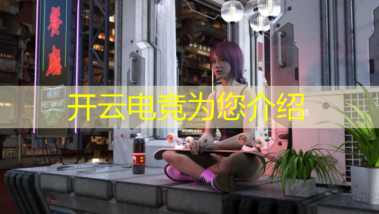 kaiyun·开云电竞为您介绍：企鹅电竞英雄杀新春活动