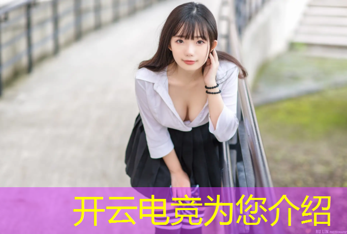 开云电竞为您介绍：抖音上的电竞班是什么意思