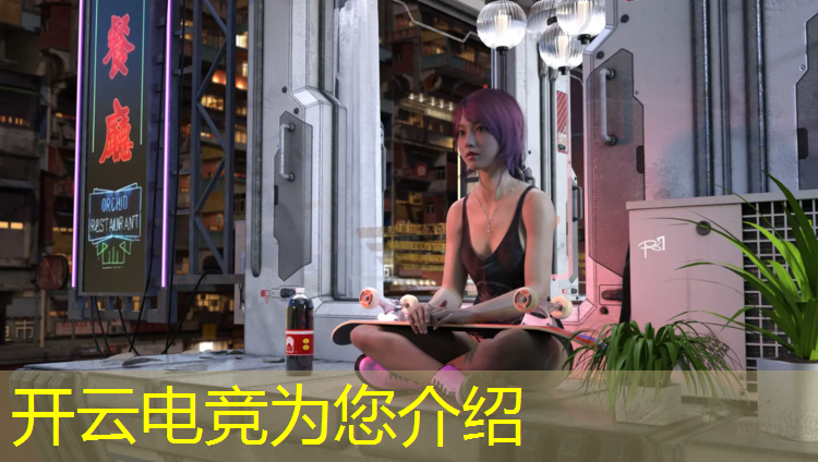 kaiyun·开云电竞为您介绍：电竞皮肤活动什么时候结束