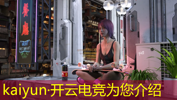 kaiyun·开云电竞为您介绍：电竞赛事与体育赛事的关系