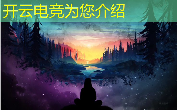 开云电竞为您介绍：深圳电竞赛事中心地址