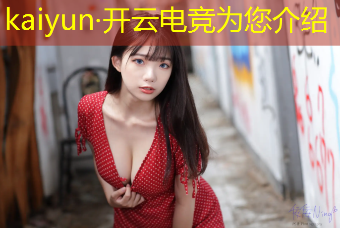 kaiyun·开云电竞为您介绍：平潭电竞赛事中心招聘