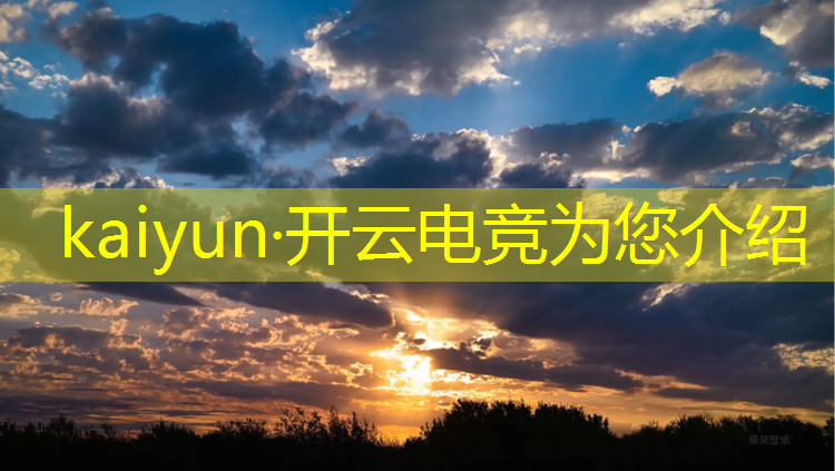 开云电竞为您介绍：平湖电竞台球培训班电话
