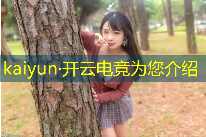 开云电竞为您介绍：盘点国内重要电竞赛事